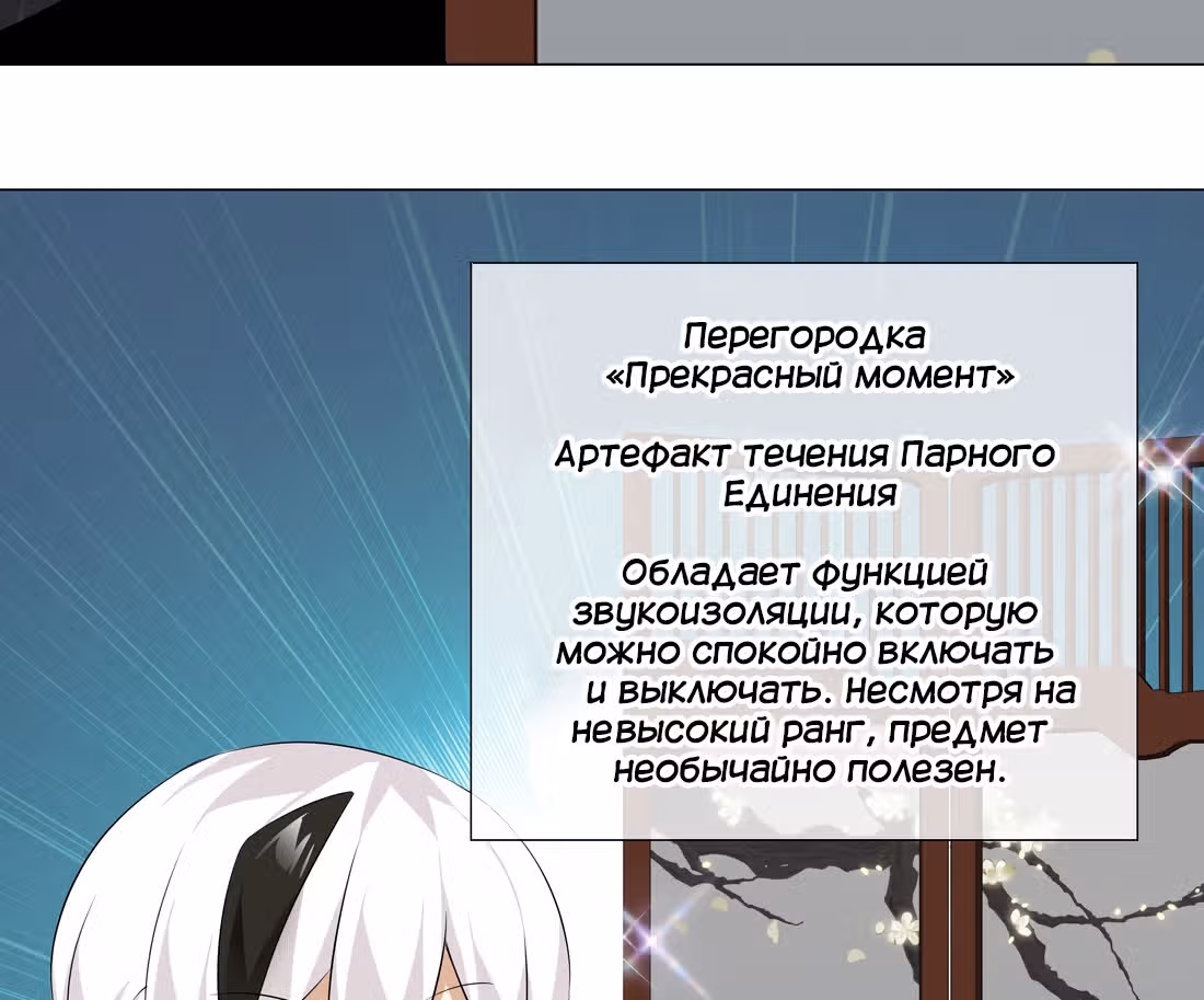 Моих любовниц так много, что пришлось вознестись на небеса — Том 1 · Глава 23, страница 11