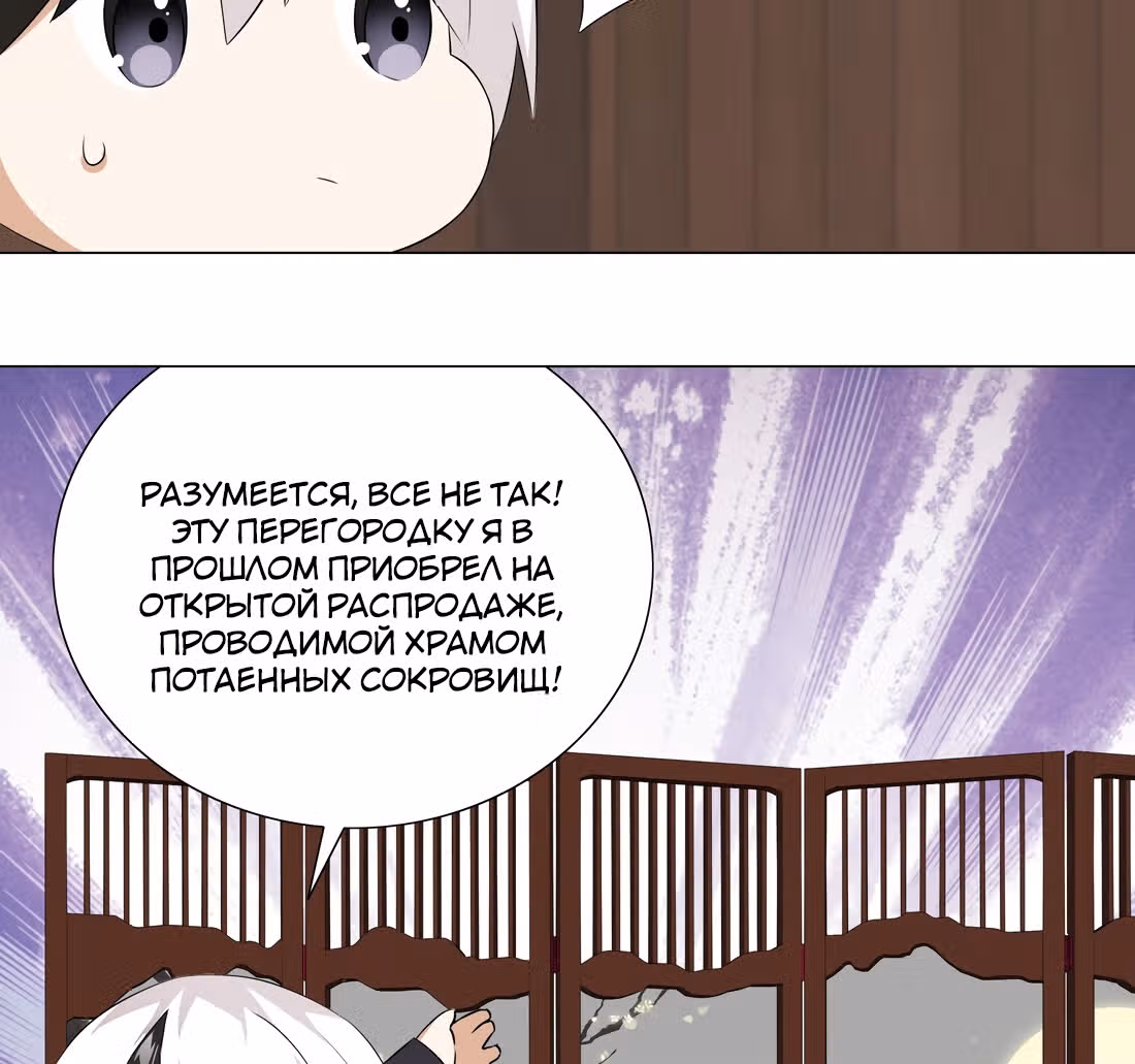 Моих любовниц так много, что пришлось вознестись на небеса — Том 1 · Глава 23, страница 18