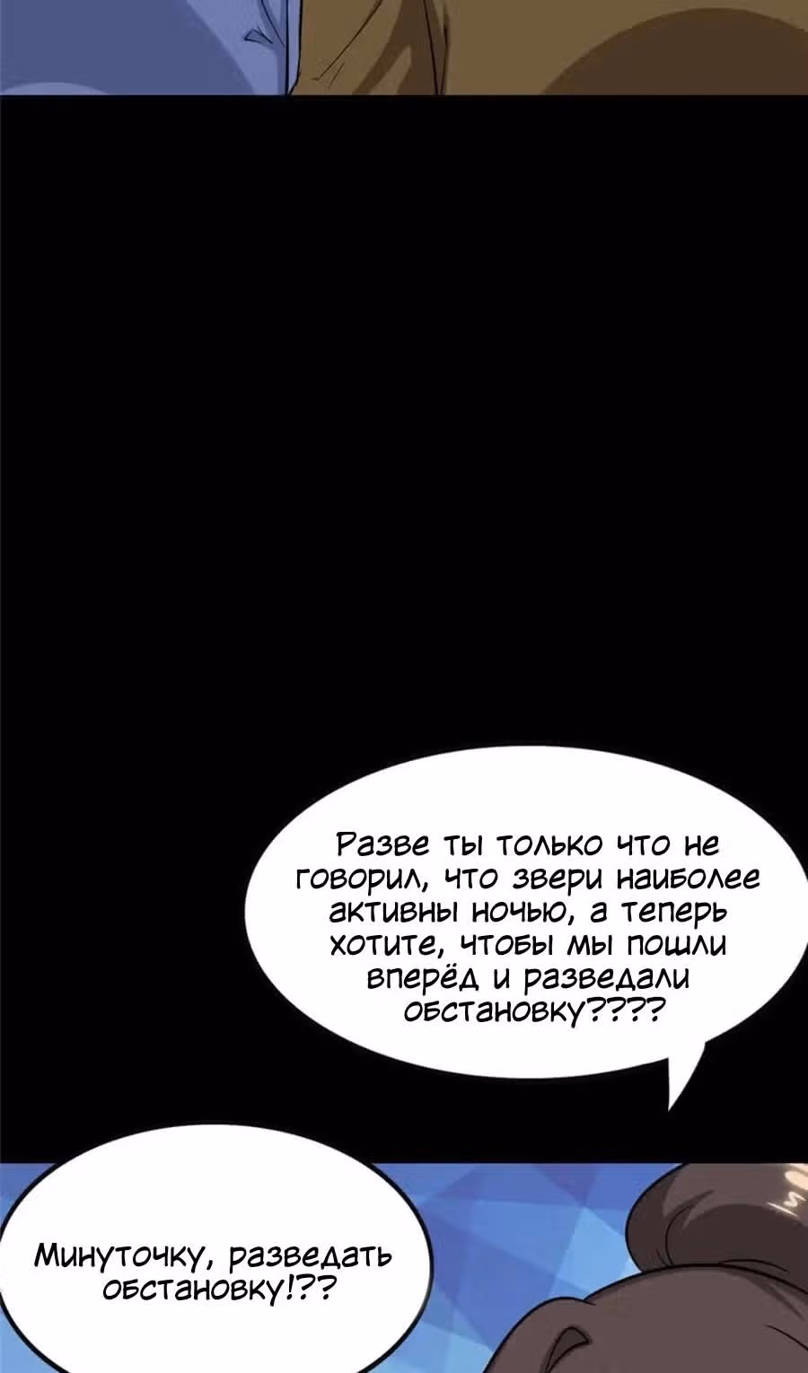Моя девушка - зомби — Том 1 · Глава 390, страница 13
