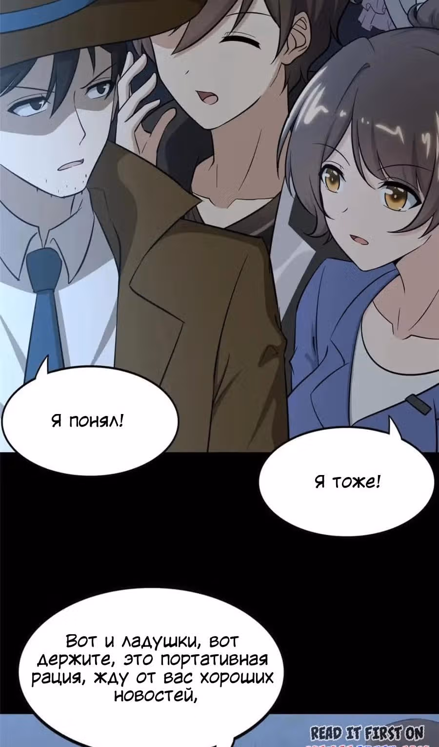 Моя девушка - зомби — Том 1 · Глава 390, страница 20
