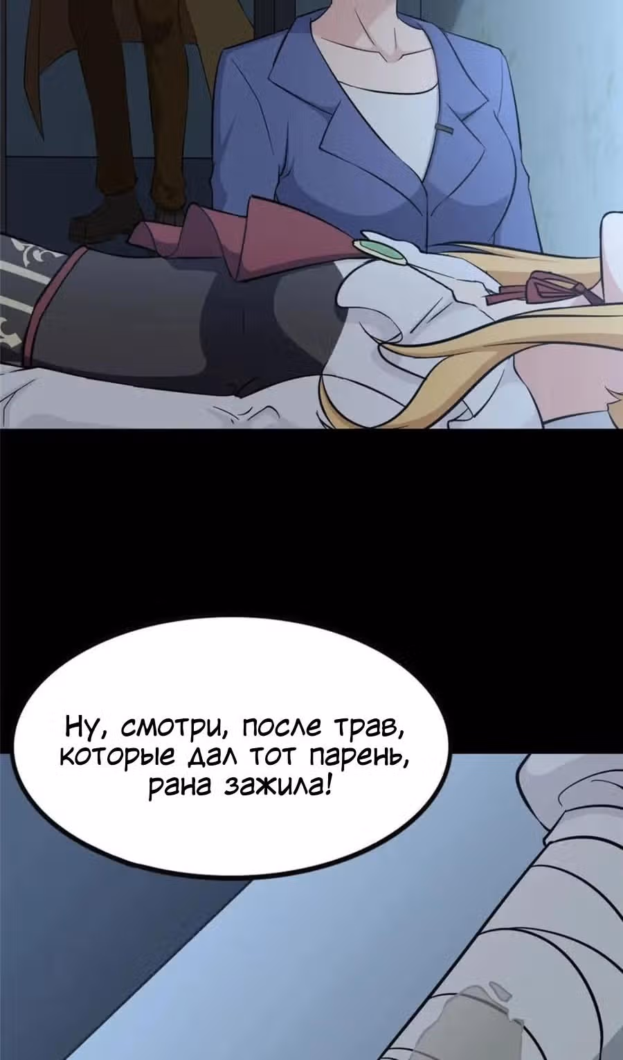 Моя девушка - зомби — Том 1 · Глава 390, страница 5
