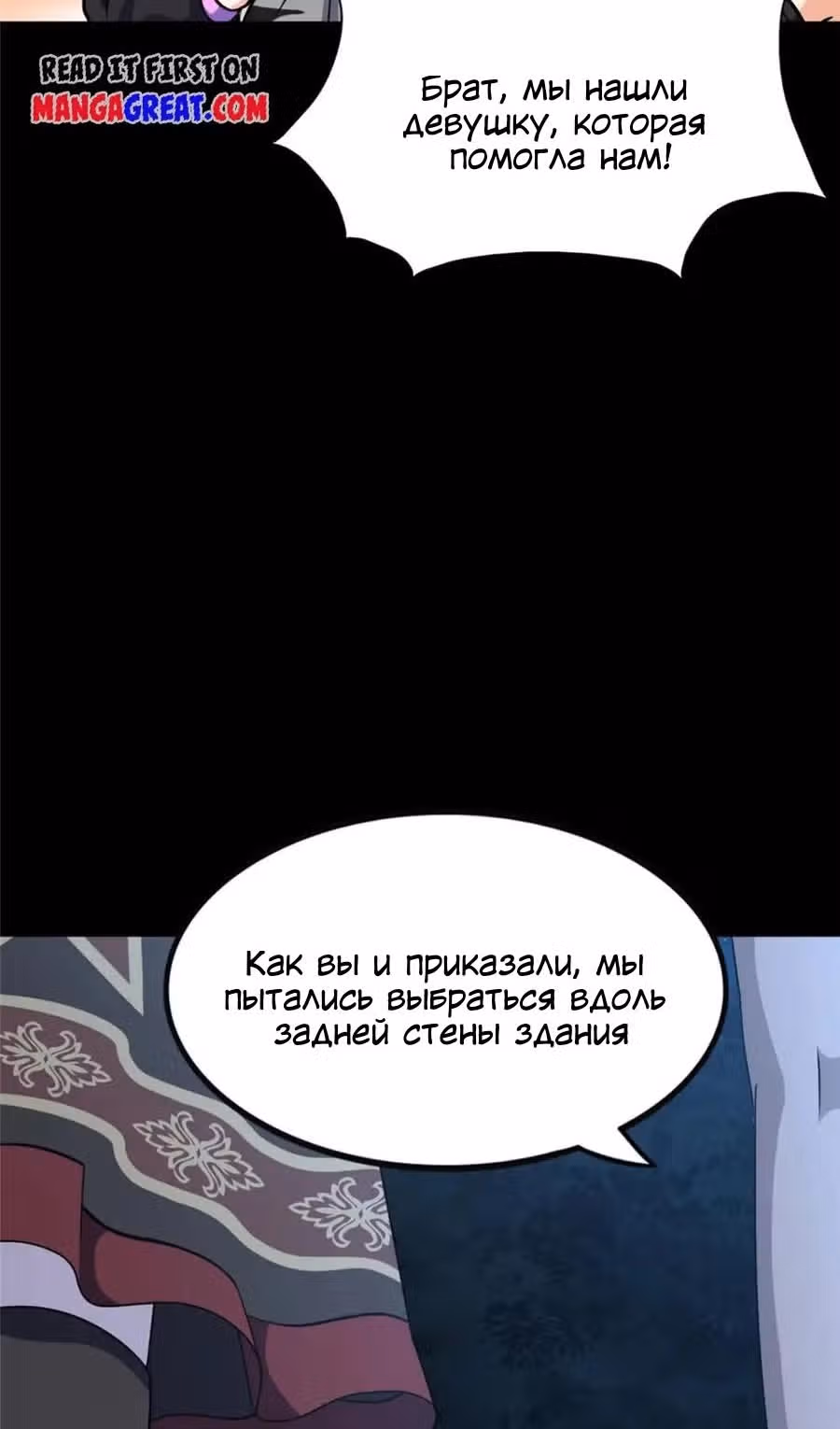 Моя девушка - зомби — Том 1 · Глава 390, страница 62