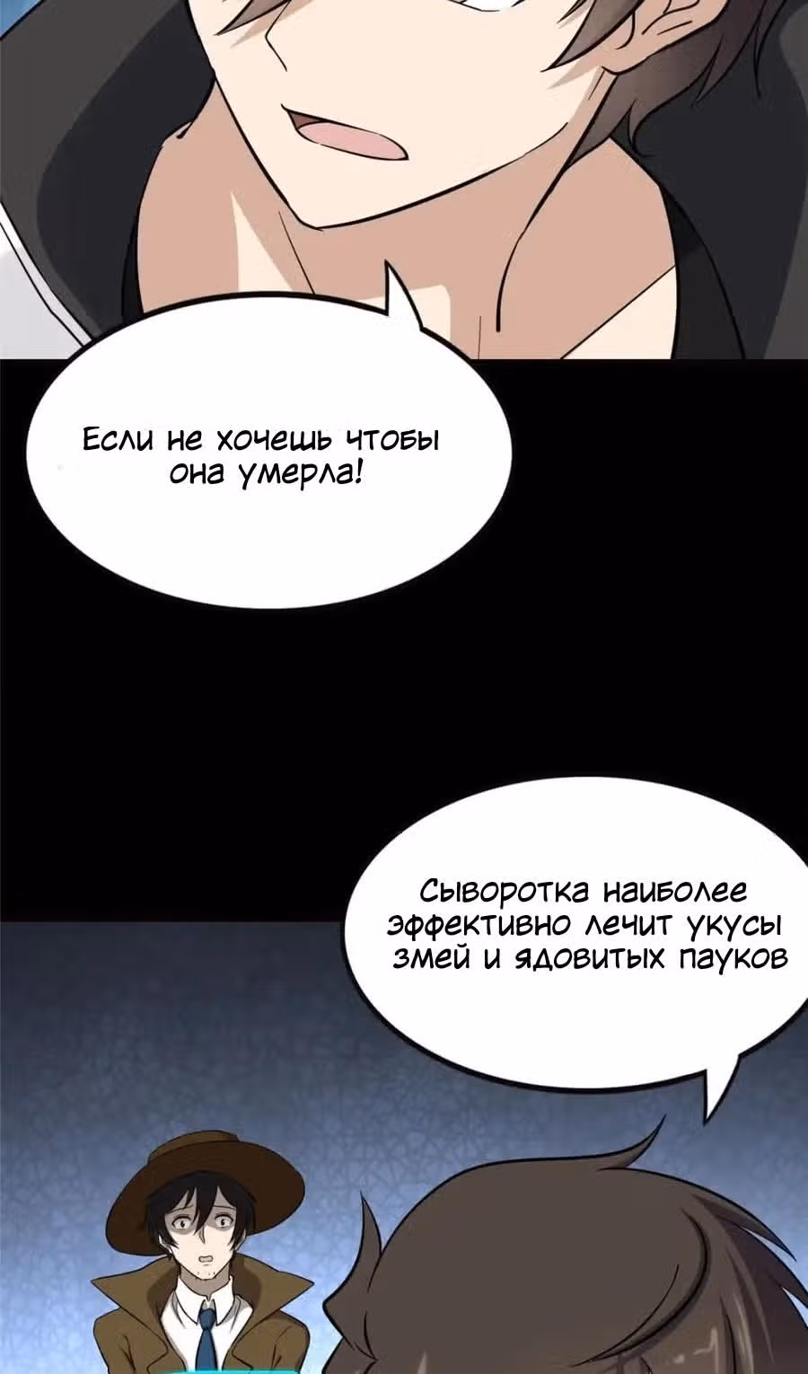 Моя девушка - зомби — Том 1 · Глава 389, страница 22