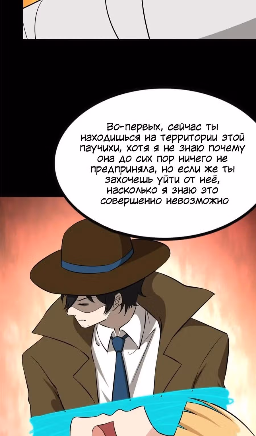 Моя девушка - зомби — Том 1 · Глава 389, страница 30