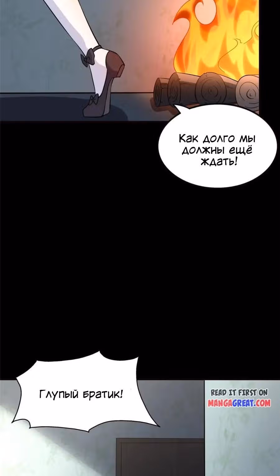Моя девушка - зомби — Том 1 · Глава 389, страница 40