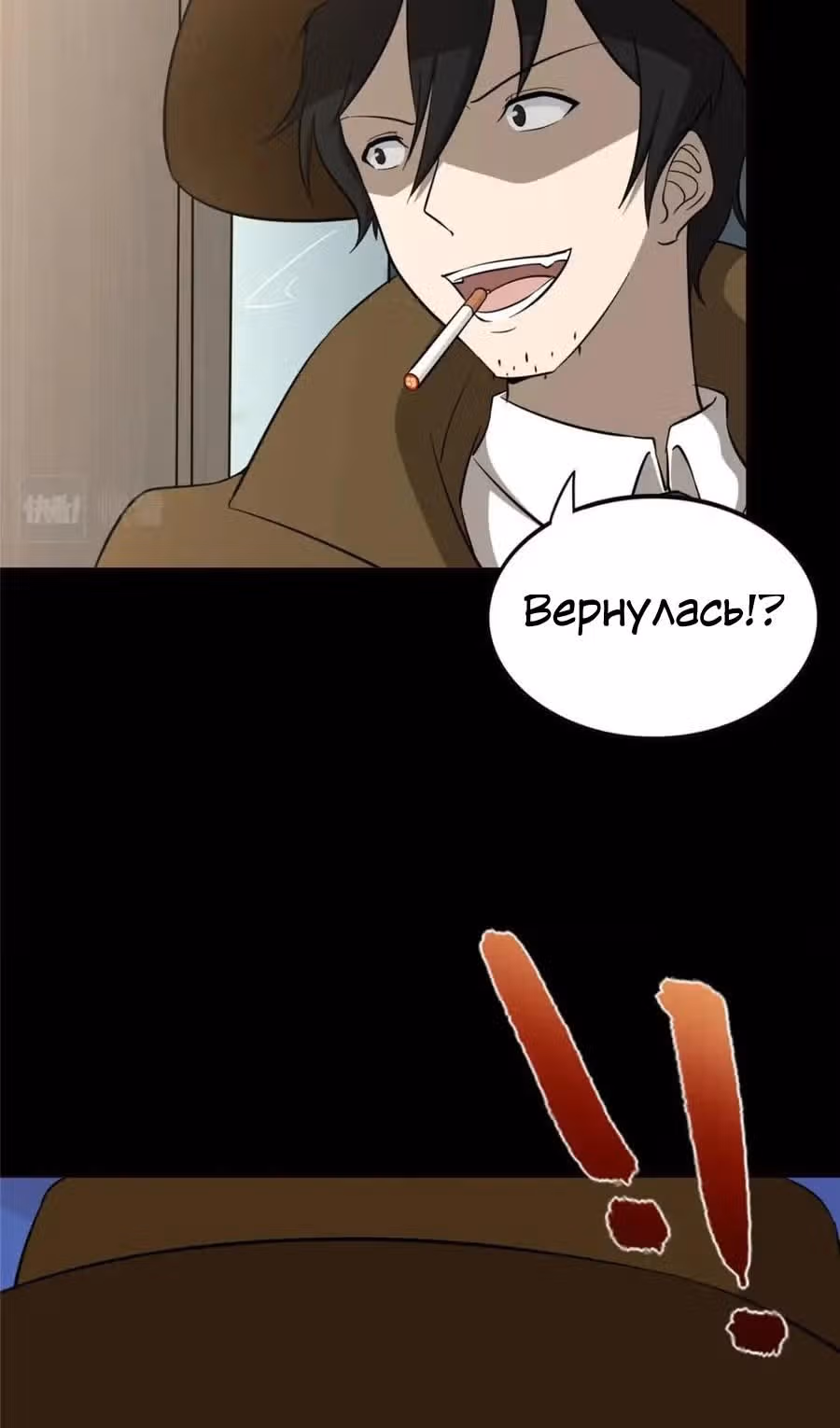 Моя девушка - зомби — Том 1 · Глава 389, страница 7