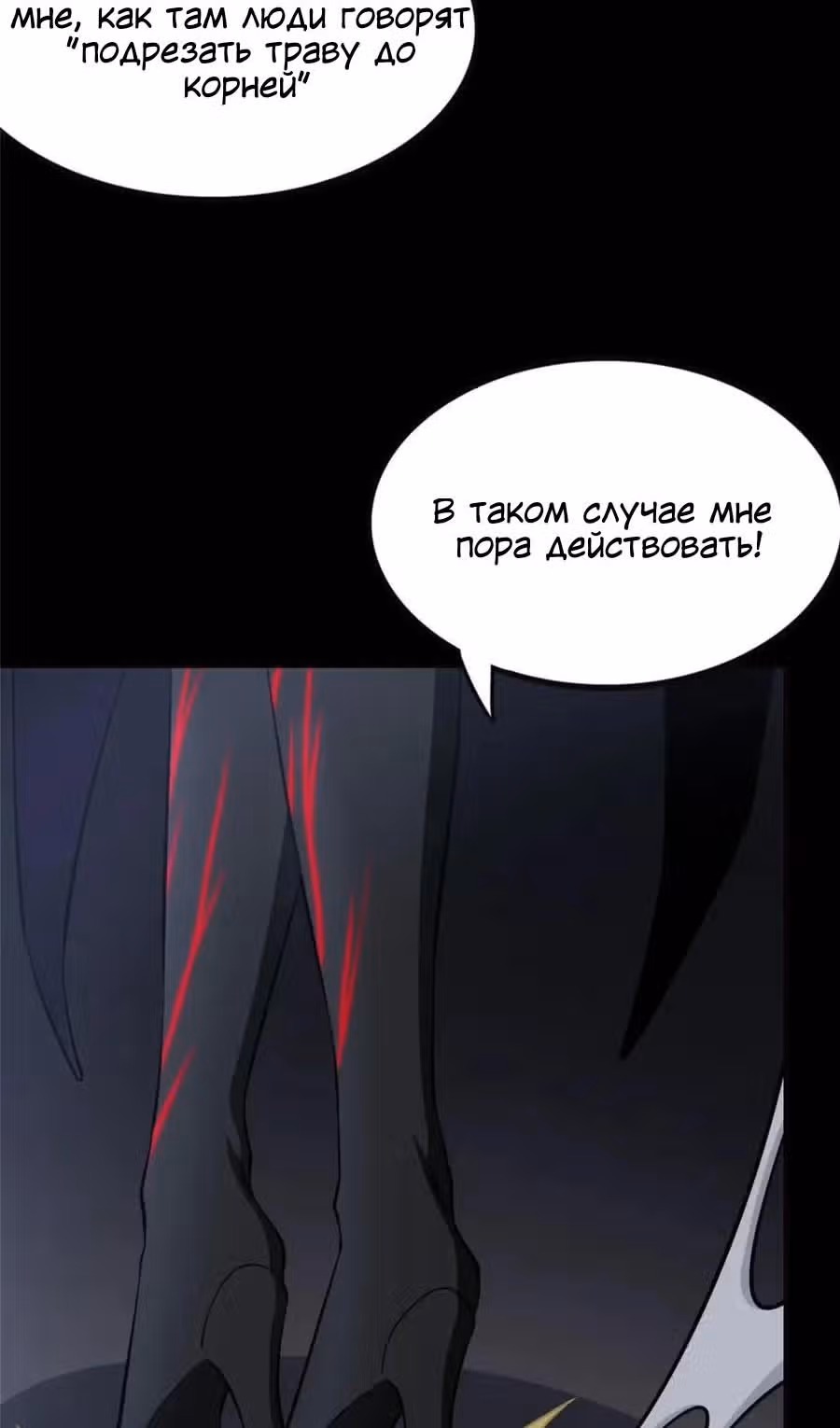 Моя девушка - зомби — Том 1 · Глава 389, страница 65