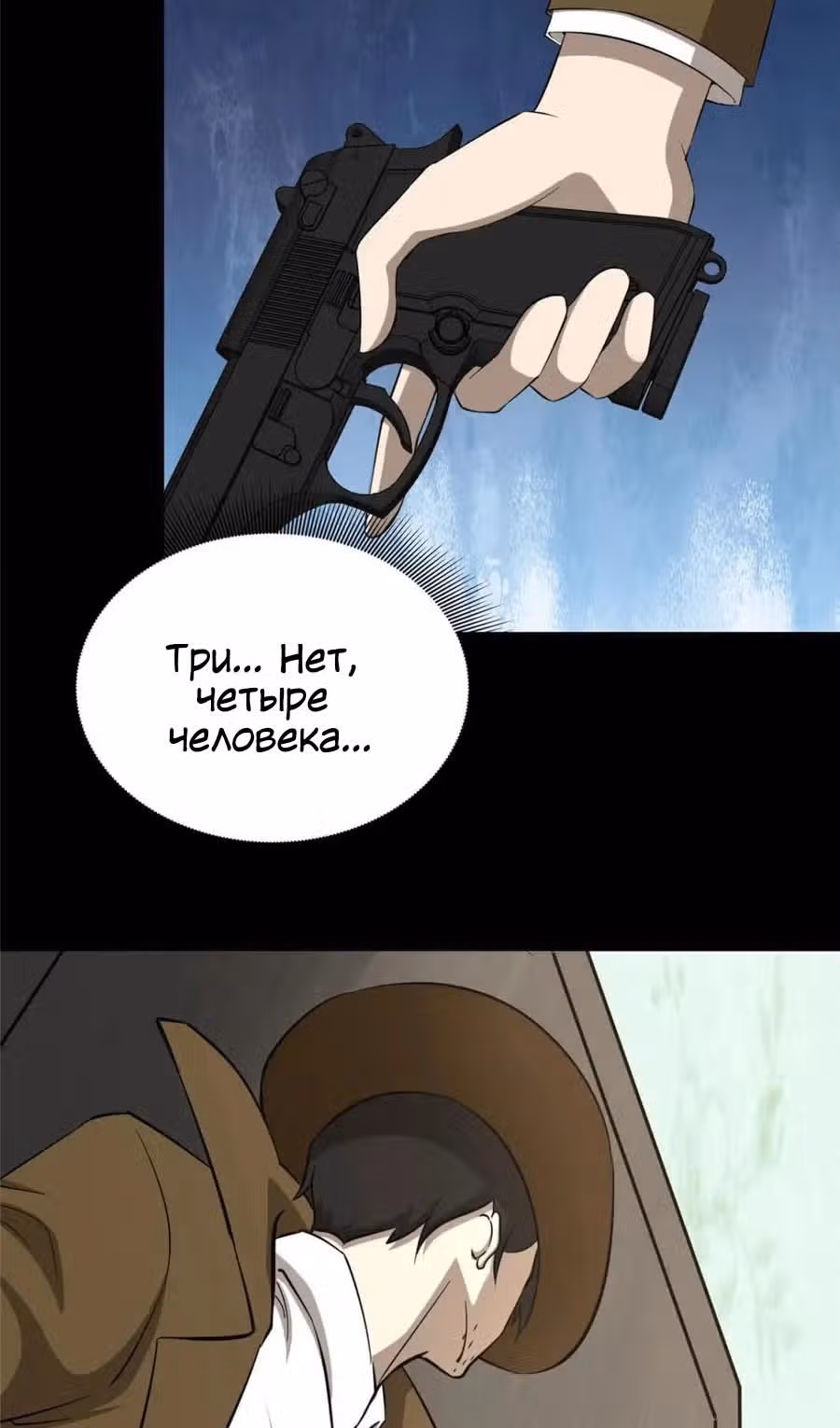 Моя девушка - зомби — Том 1 · Глава 389, страница 9