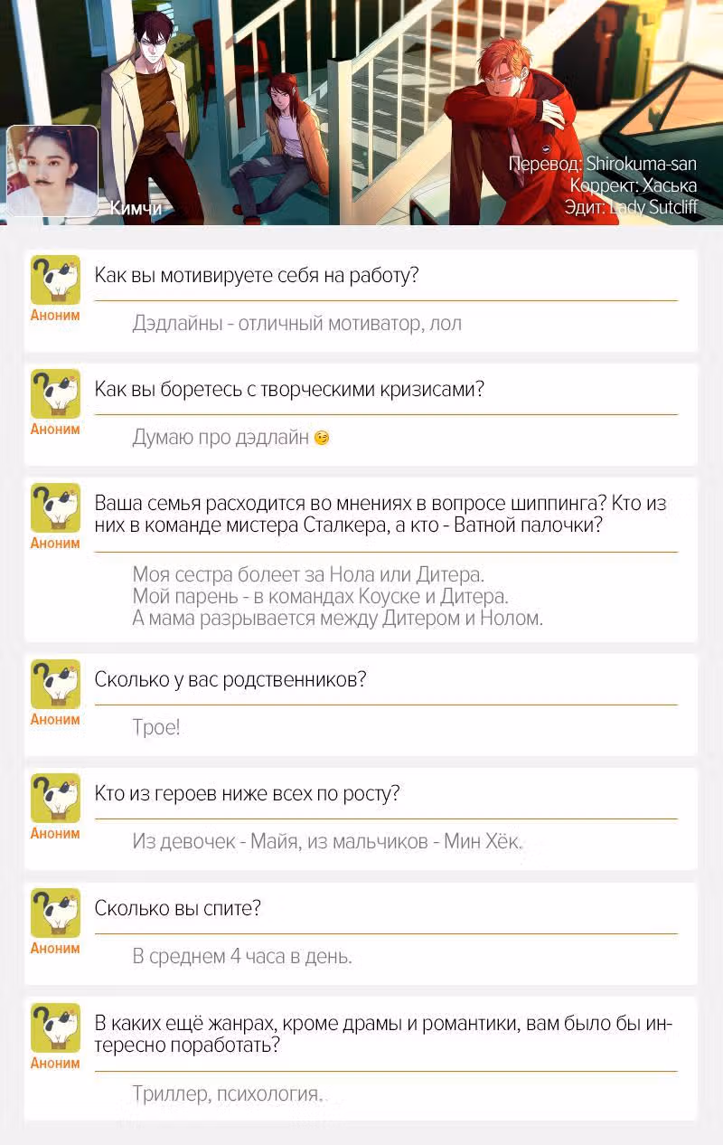 Я люблю - Ю — Том 1 · Глава 67, страница 40