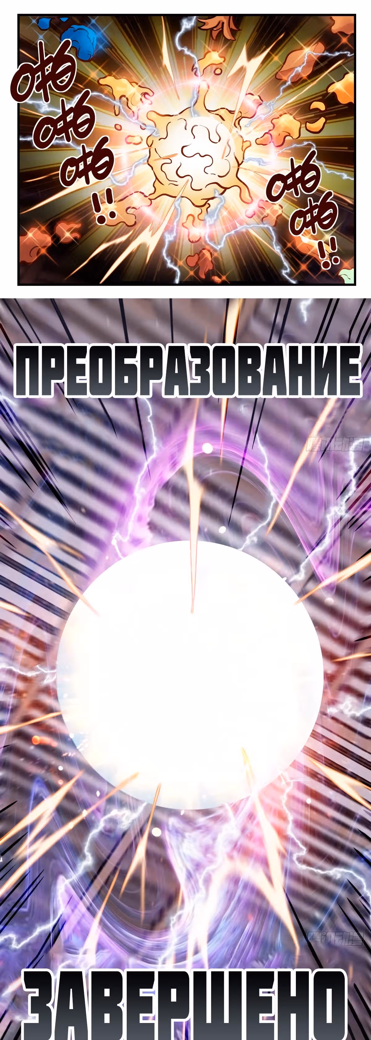 Я владею залом героических душ — Том 1 · Глава 8, страница 6