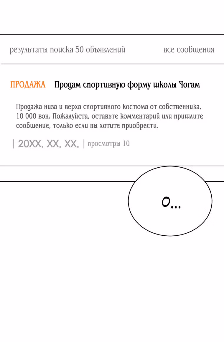 Лучшее завтра — Том 1 · Глава 6, страница 13