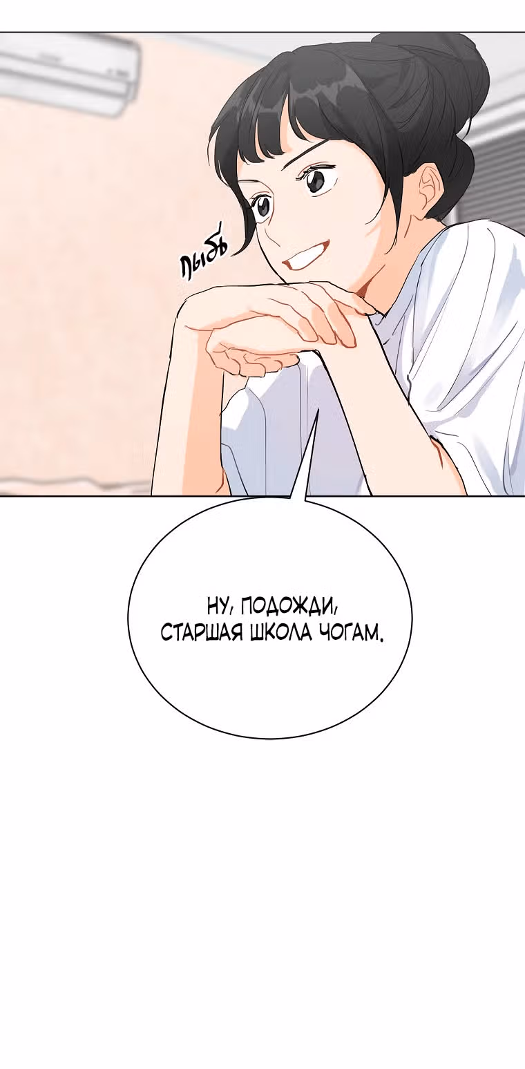 Лучшее завтра — Том 1 · Глава 6, страница 17