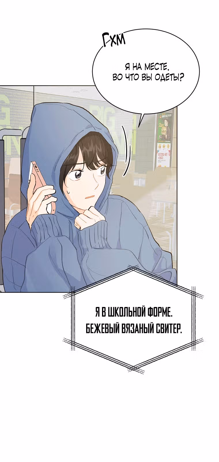 Лучшее завтра — Том 1 · Глава 6, страница 24