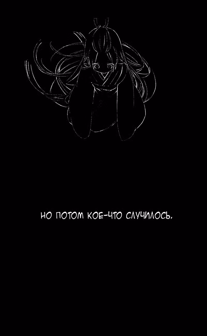 Я и мой слуга из секретной службы — Том 11 · Глава 48, страница 8