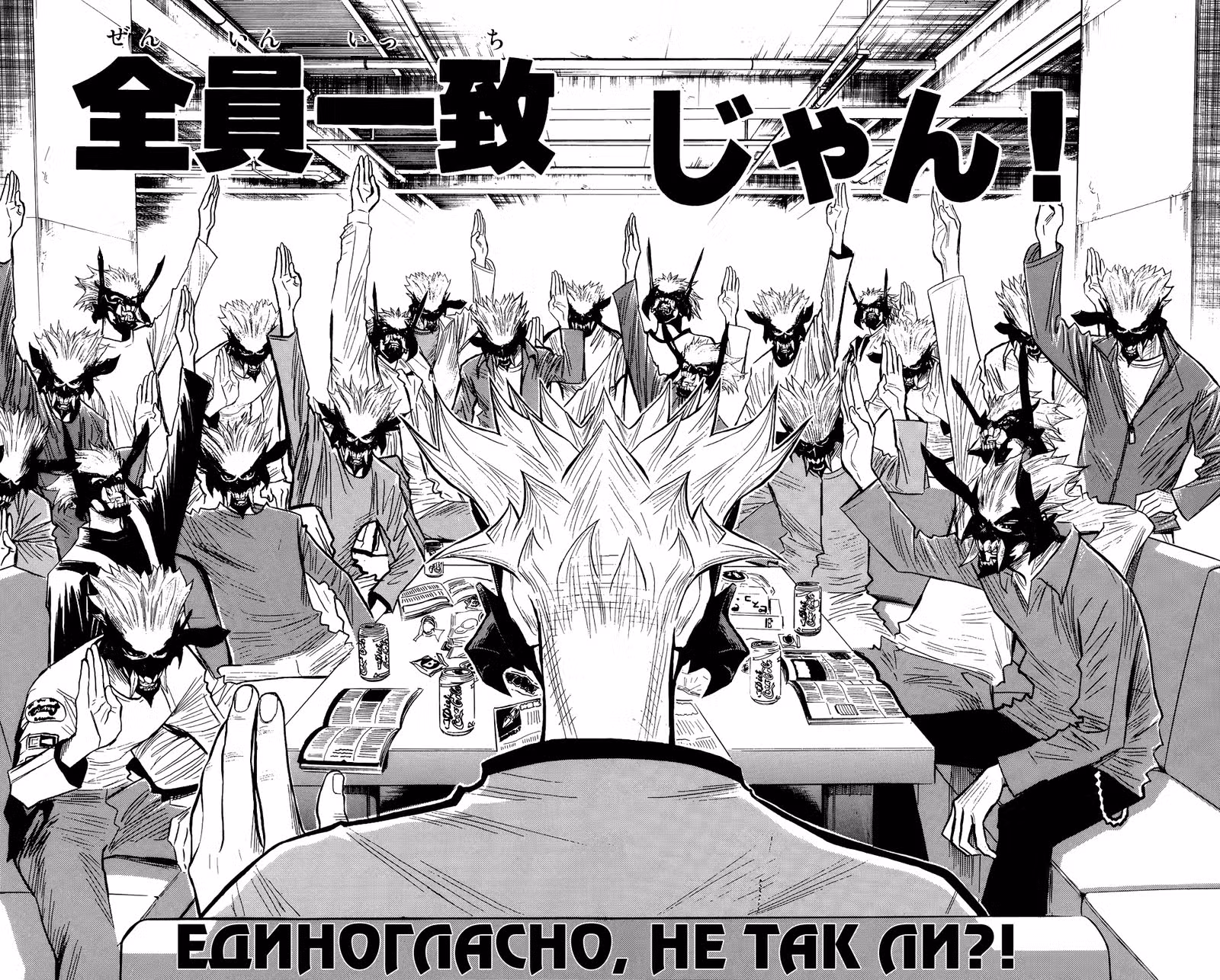 Акумэцу — Том 4 · Глава 33, страница 17