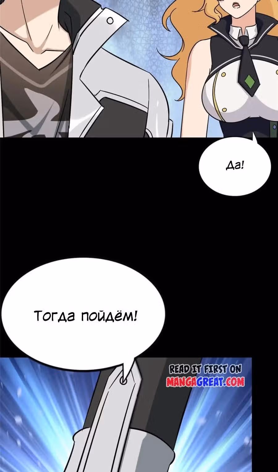 Моя девушка - зомби — Том 1 · Глава 388, страница 21