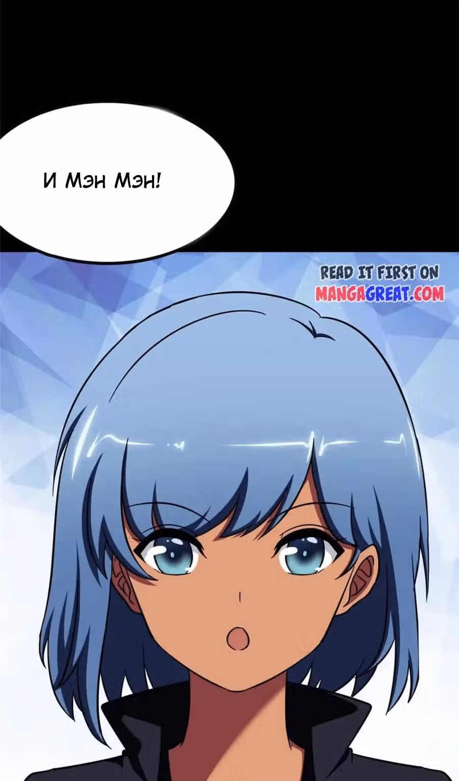Моя девушка - зомби — Том 1 · Глава 388, страница 5