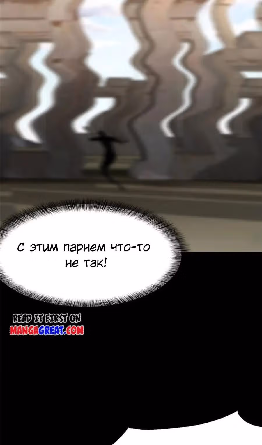Моя девушка - зомби — Том 1 · Глава 388, страница 44