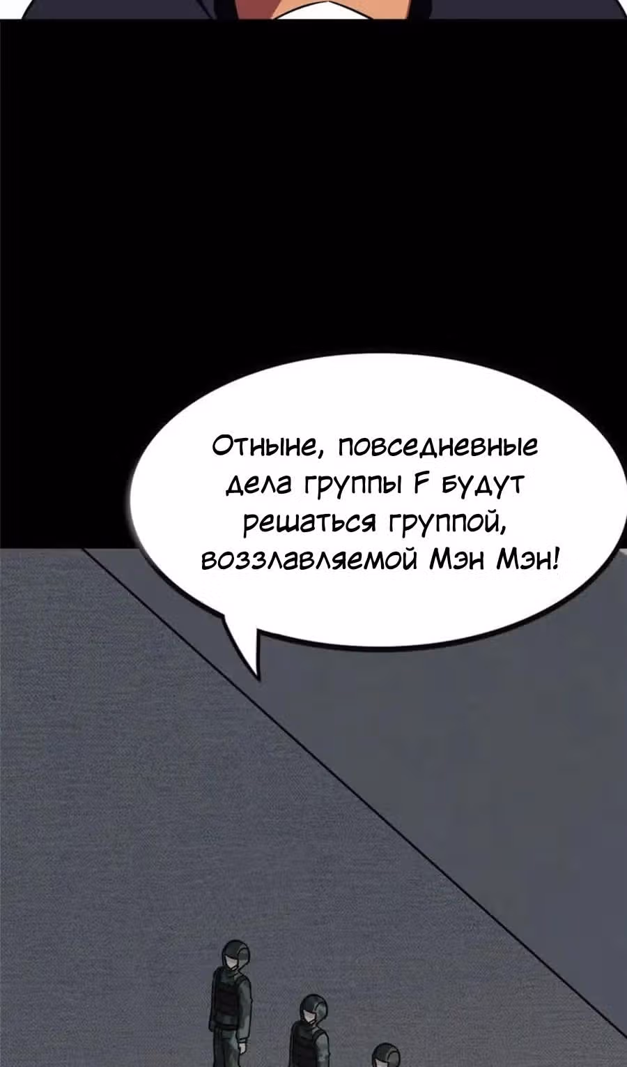 Моя девушка - зомби — Том 1 · Глава 388, страница 6