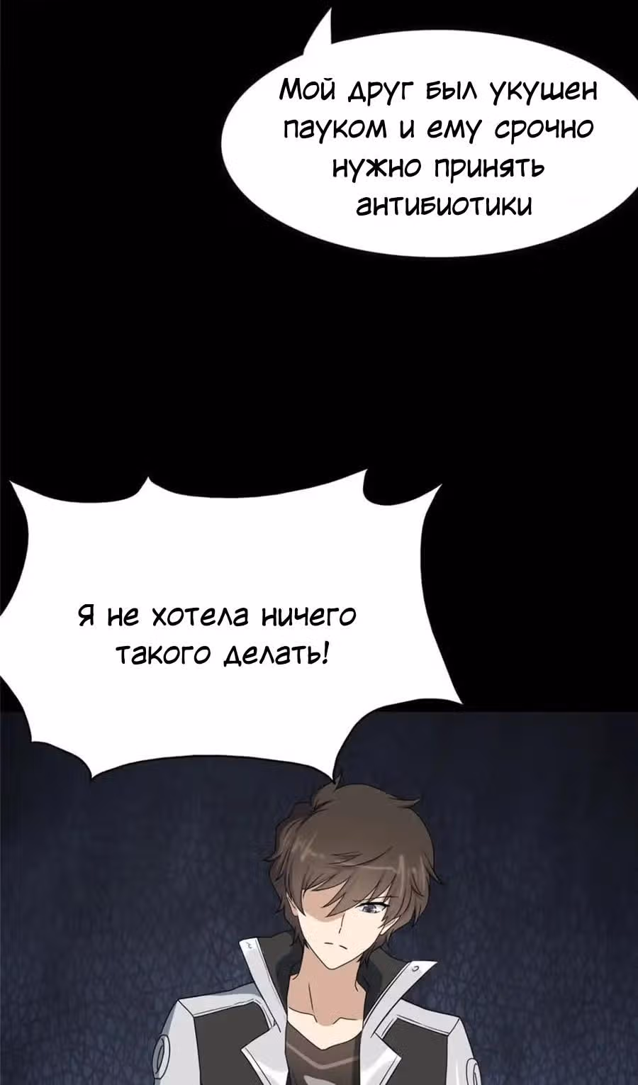 Моя девушка - зомби — Том 1 · Глава 388, страница 64