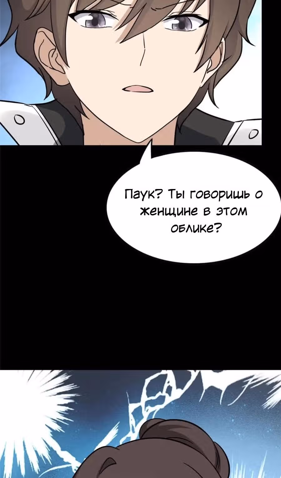 Моя девушка - зомби — Том 1 · Глава 388, страница 66