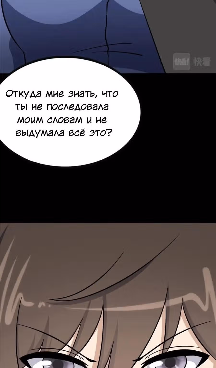 Моя девушка - зомби — Том 1 · Глава 388, страница 69