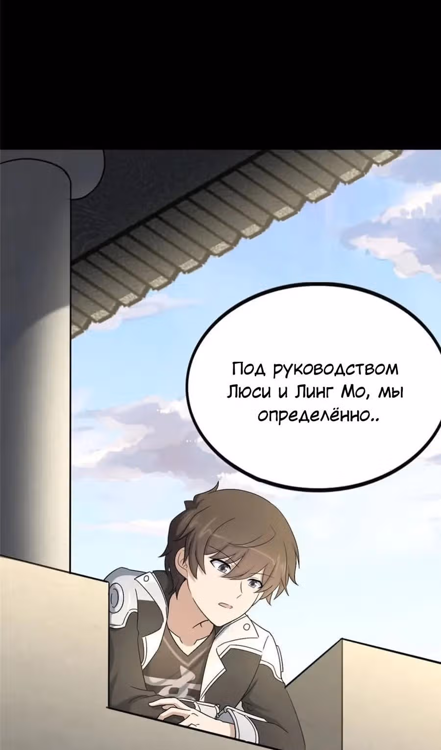 Моя девушка - зомби — Том 1 · Глава 388, страница 9
