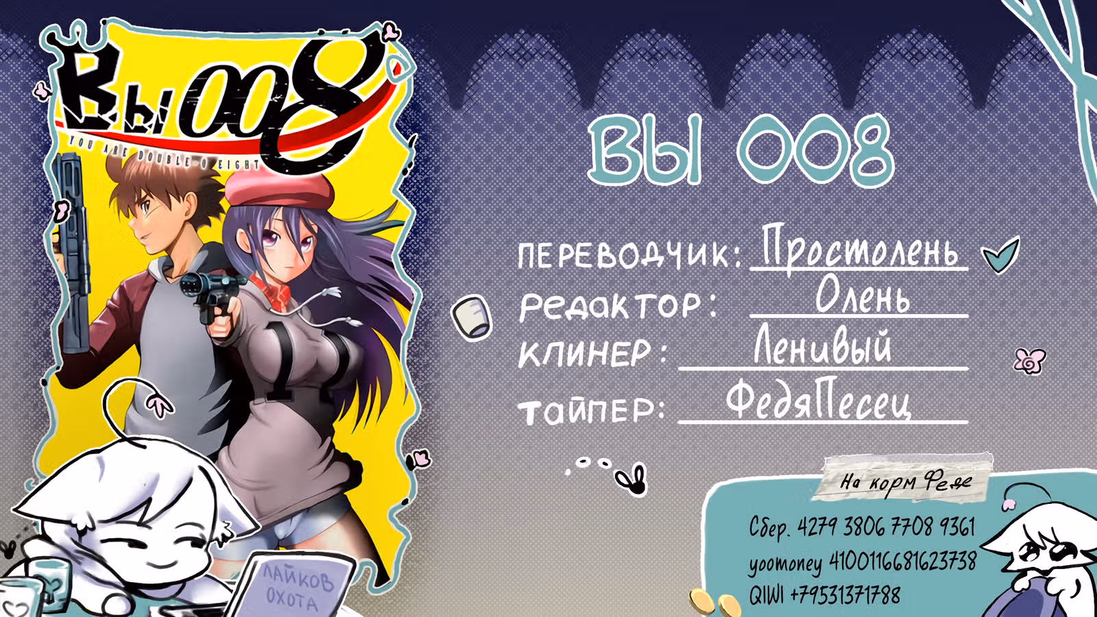 Вы — 008 — Том 1 · Глава 184, страница 23