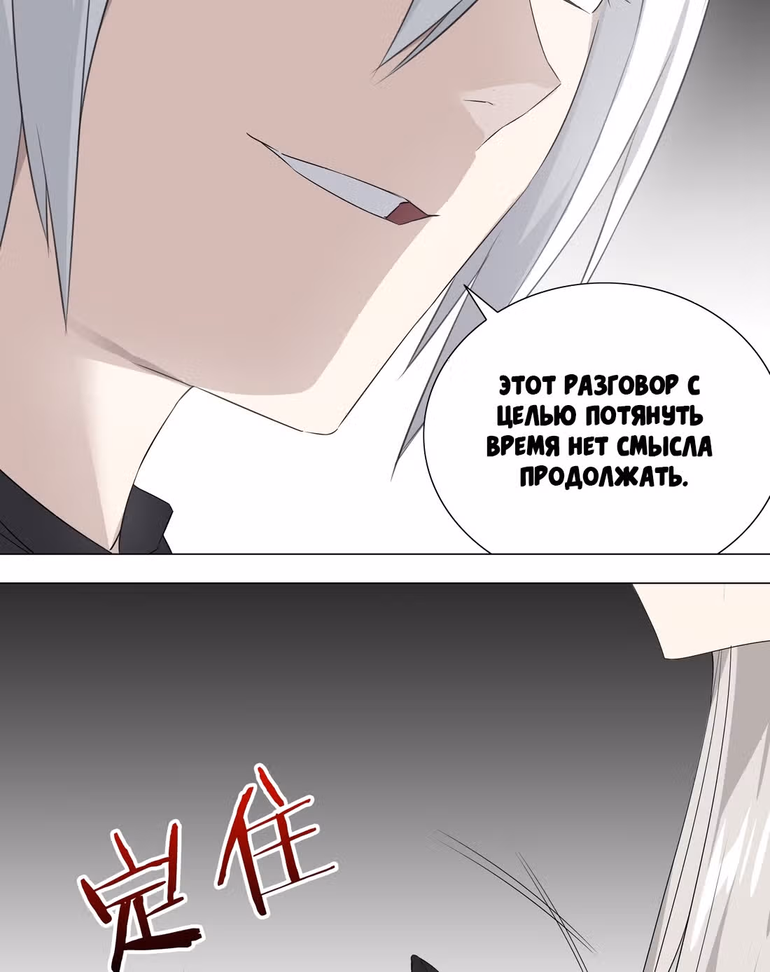 Моих любовниц так много, что пришлось вознестись на небеса — Том 1 · Глава 24, страница 43