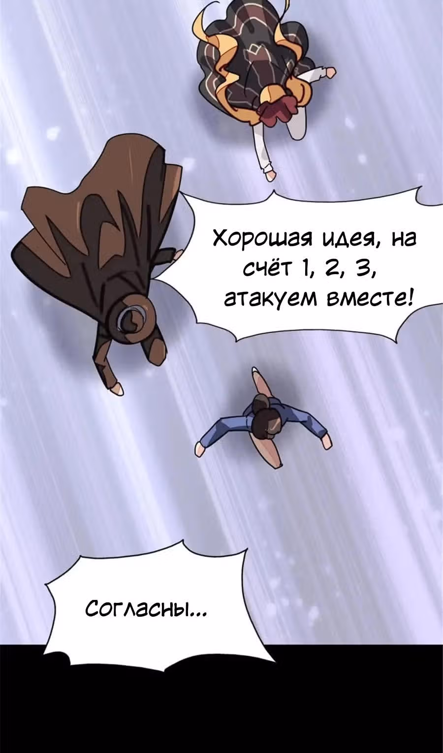 Моя девушка - зомби — Том 1 · Глава 387, страница 23