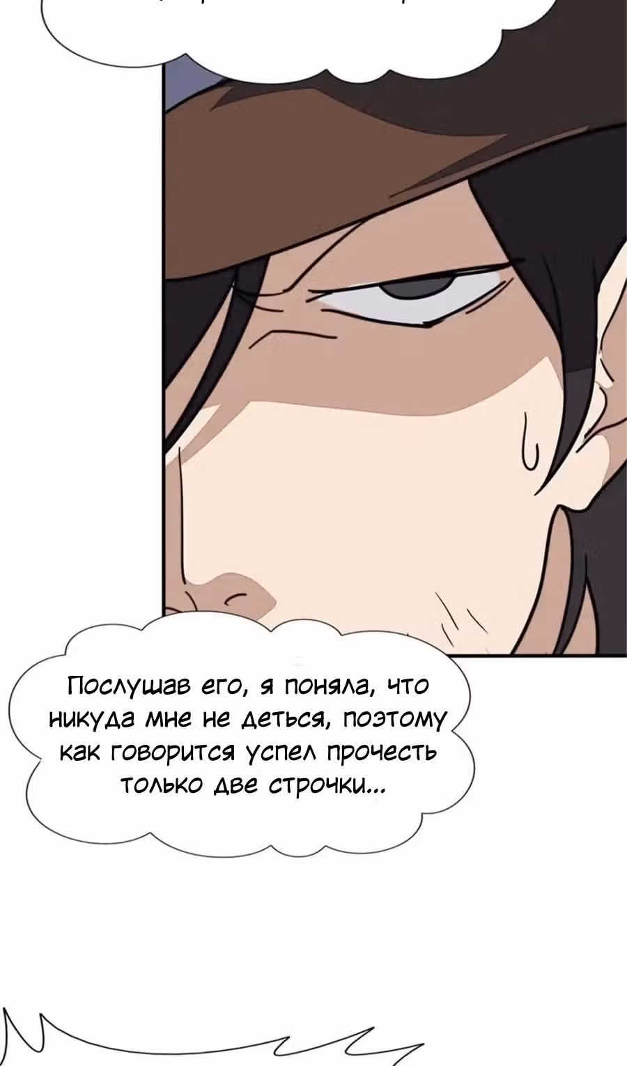 Моя девушка - зомби — Том 1 · Глава 387, страница 4