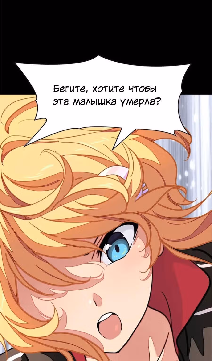 Моя девушка - зомби — Том 1 · Глава 387, страница 39