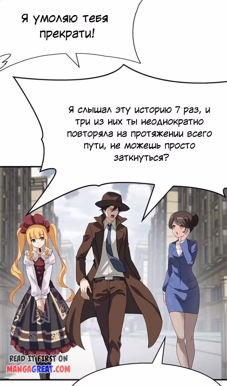 Моя девушка - зомби — Том 1 · Глава 387, страница 5
