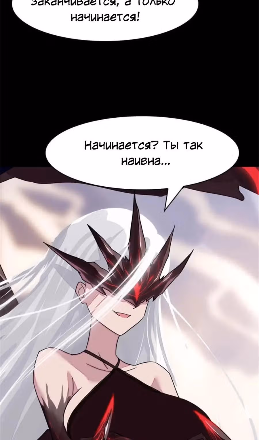 Моя девушка - зомби — Том 1 · Глава 387, страница 46