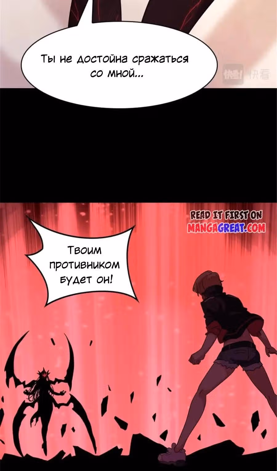 Моя девушка - зомби — Том 1 · Глава 387, страница 48