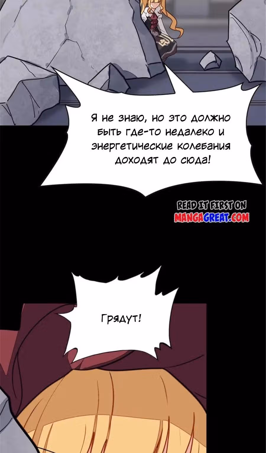 Моя девушка - зомби — Том 1 · Глава 387, страница 10