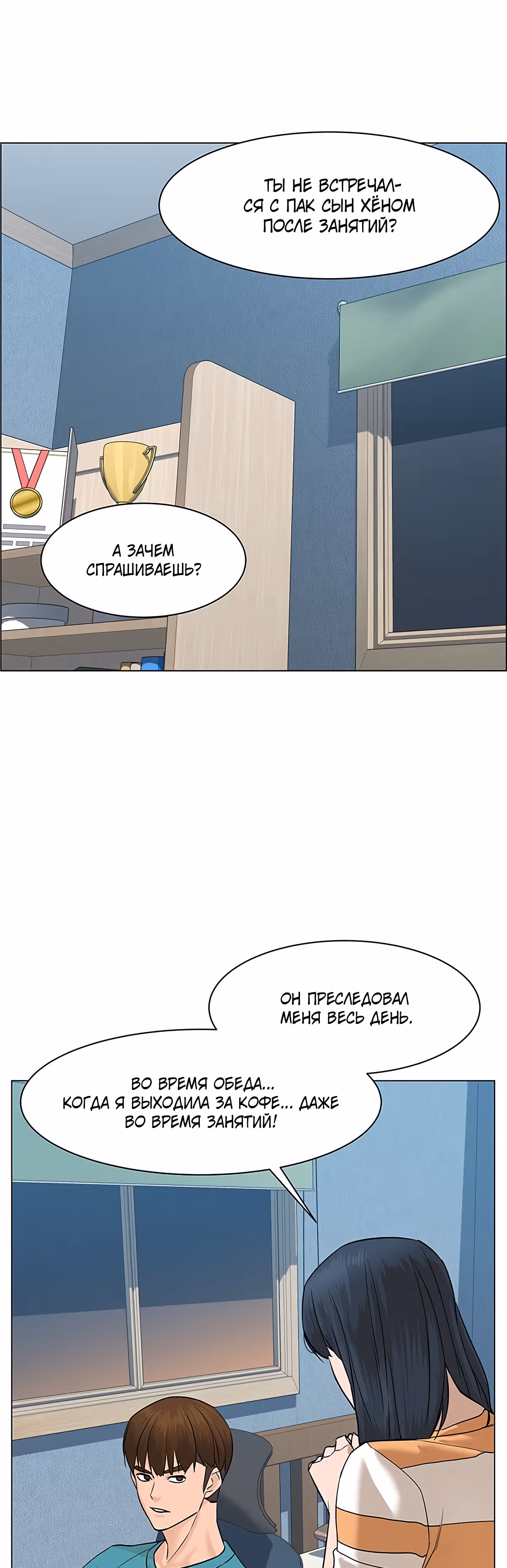 Обратно из могилы | Бэк Энд — Том 1 · Глава 47, страница 78