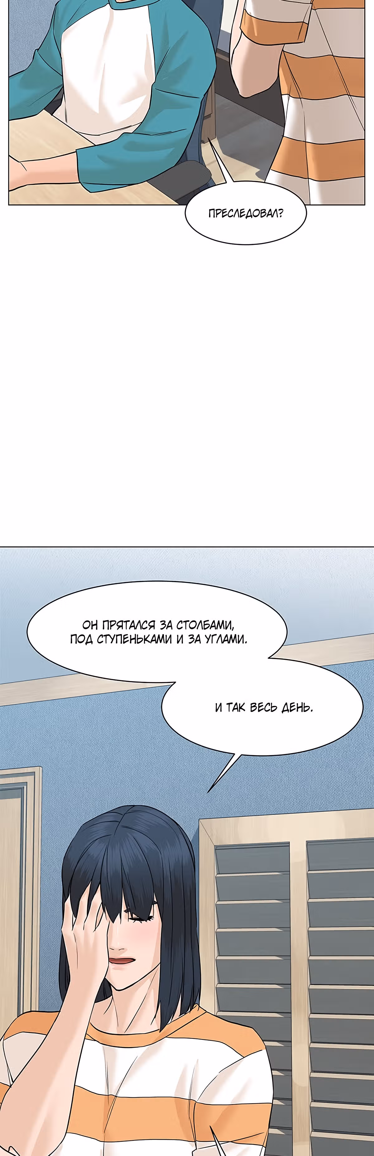 Обратно из могилы | Бэк Энд — Том 1 · Глава 47, страница 79