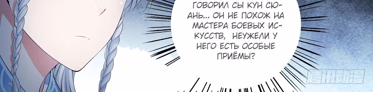 Цель - Становление Магистром высшего 1000-го уровня — Том 1 · Глава 25, страница 3