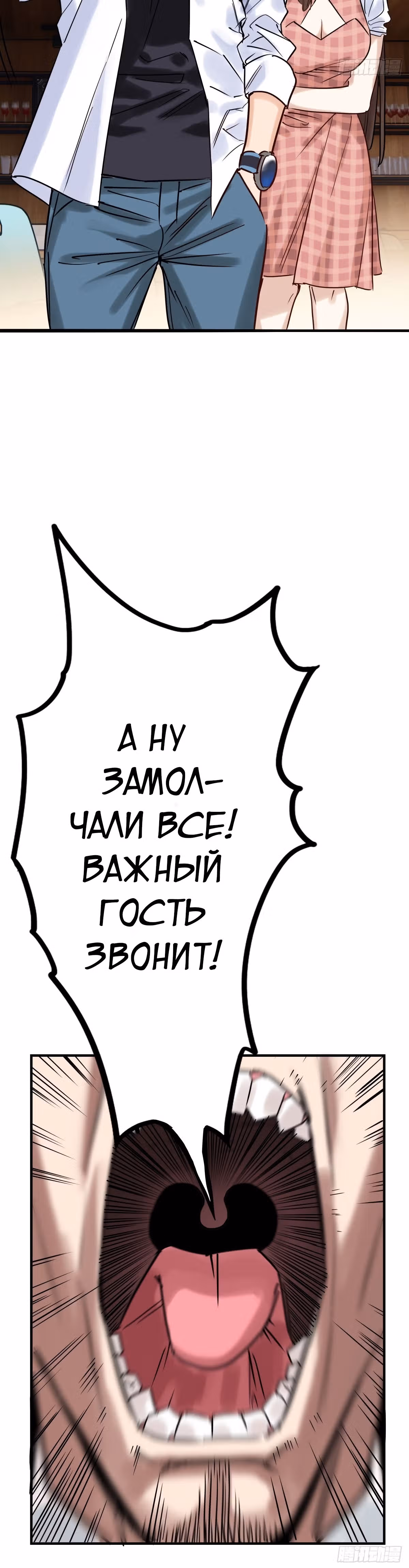 Я владею залом героических душ — Том 1 · Глава 9, страница 6