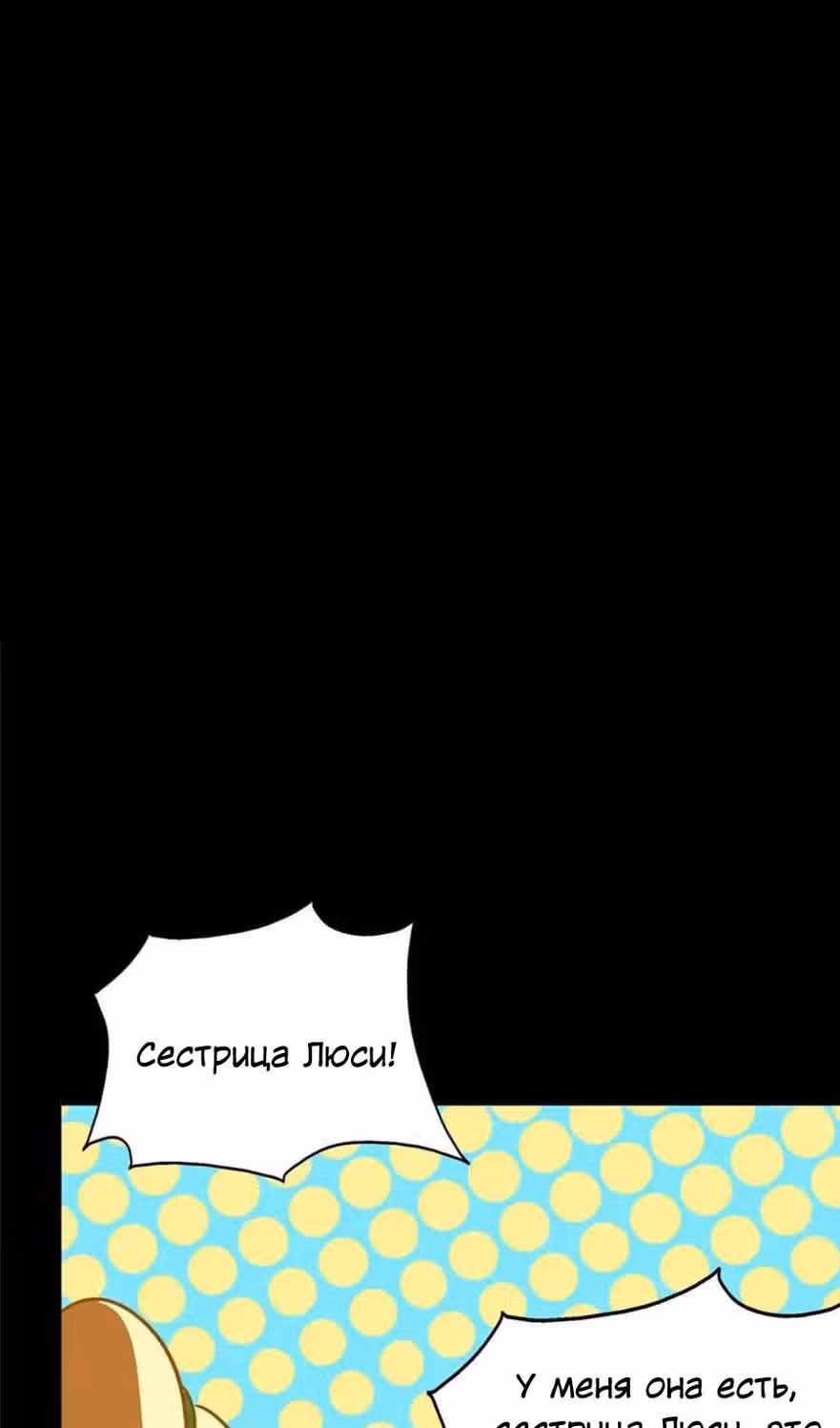 Моя девушка - зомби — Том 1 · Глава 385, страница 17