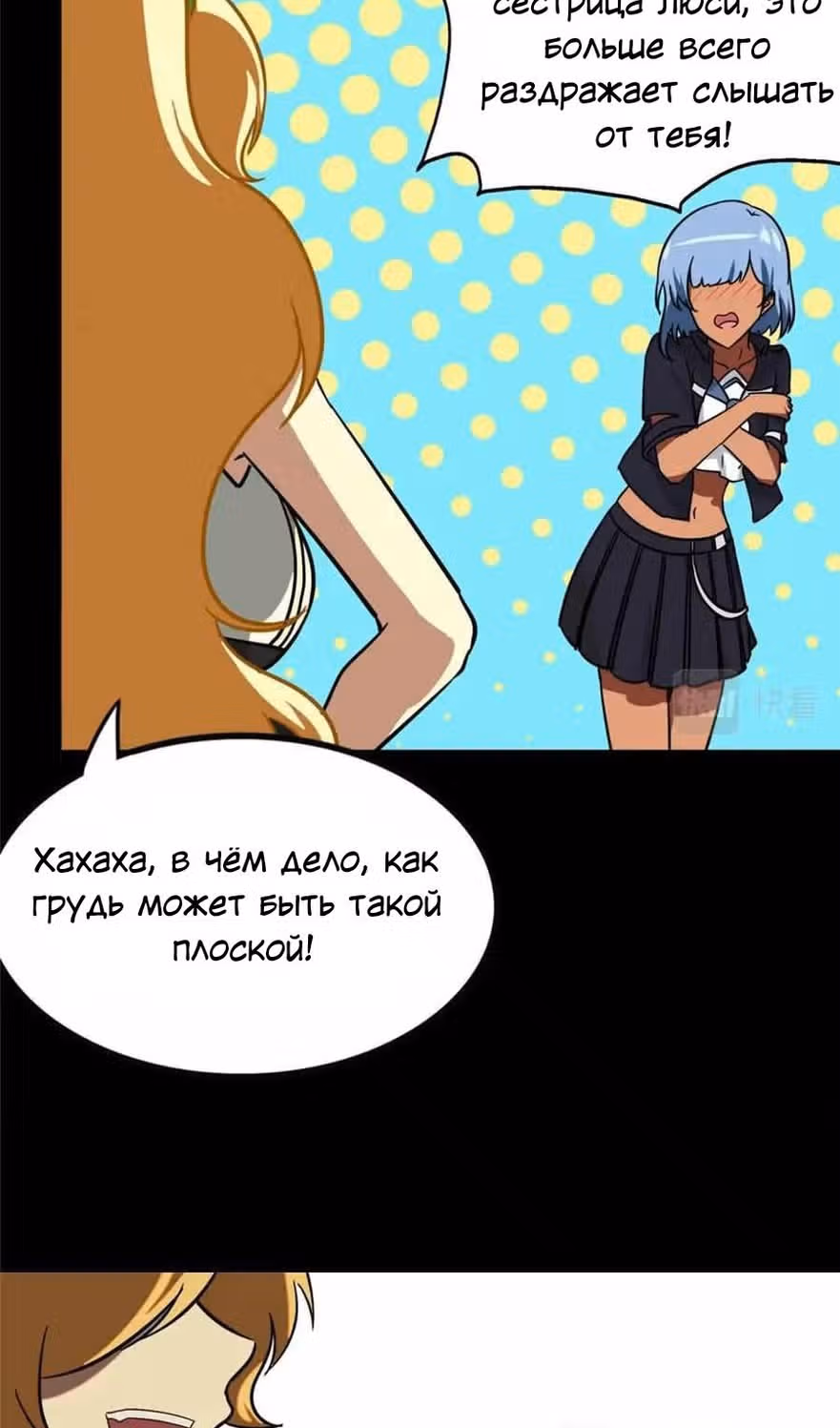 Моя девушка - зомби — Том 1 · Глава 385, страница 18