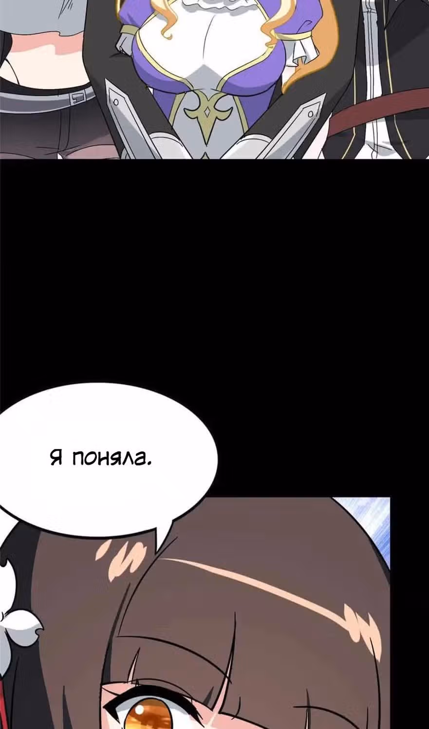 Моя девушка - зомби — Том 1 · Глава 385, страница 22