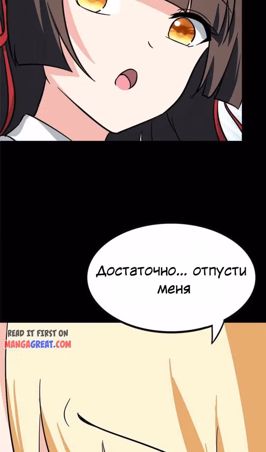 Моя девушка - зомби — Том 1 · Глава 385, страница 23