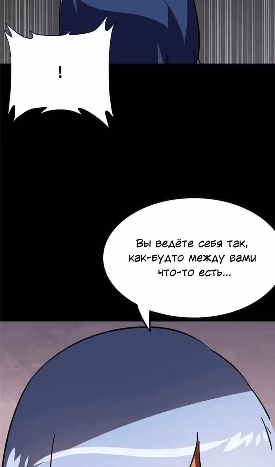 Моя девушка - зомби — Том 1 · Глава 385, страница 35