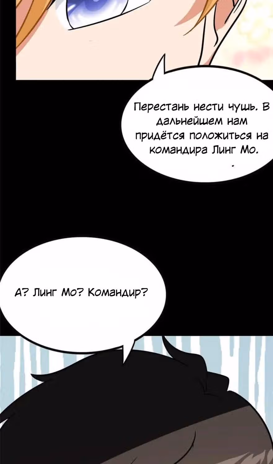 Моя девушка - зомби — Том 1 · Глава 385, страница 40