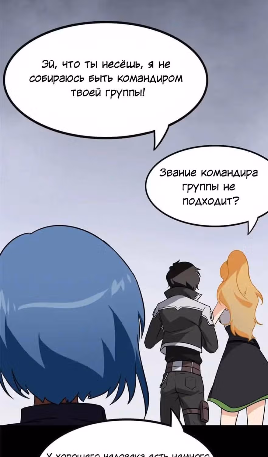 Моя девушка - зомби — Том 1 · Глава 385, страница 42