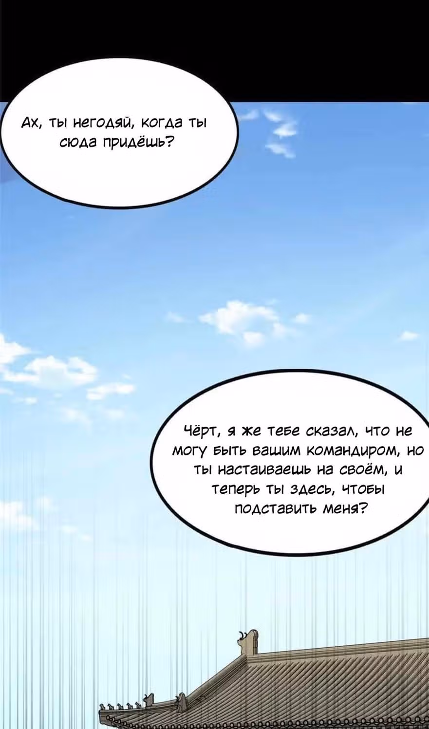 Моя девушка - зомби — Том 1 · Глава 385, страница 47
