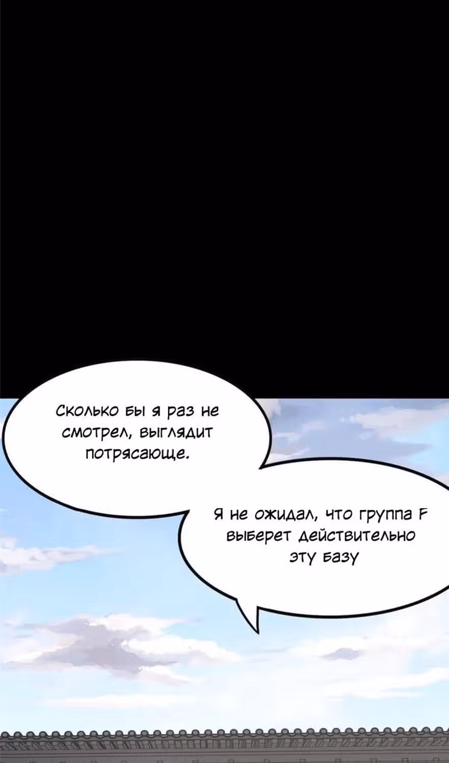 Моя девушка - зомби — Том 1 · Глава 385, страница 6