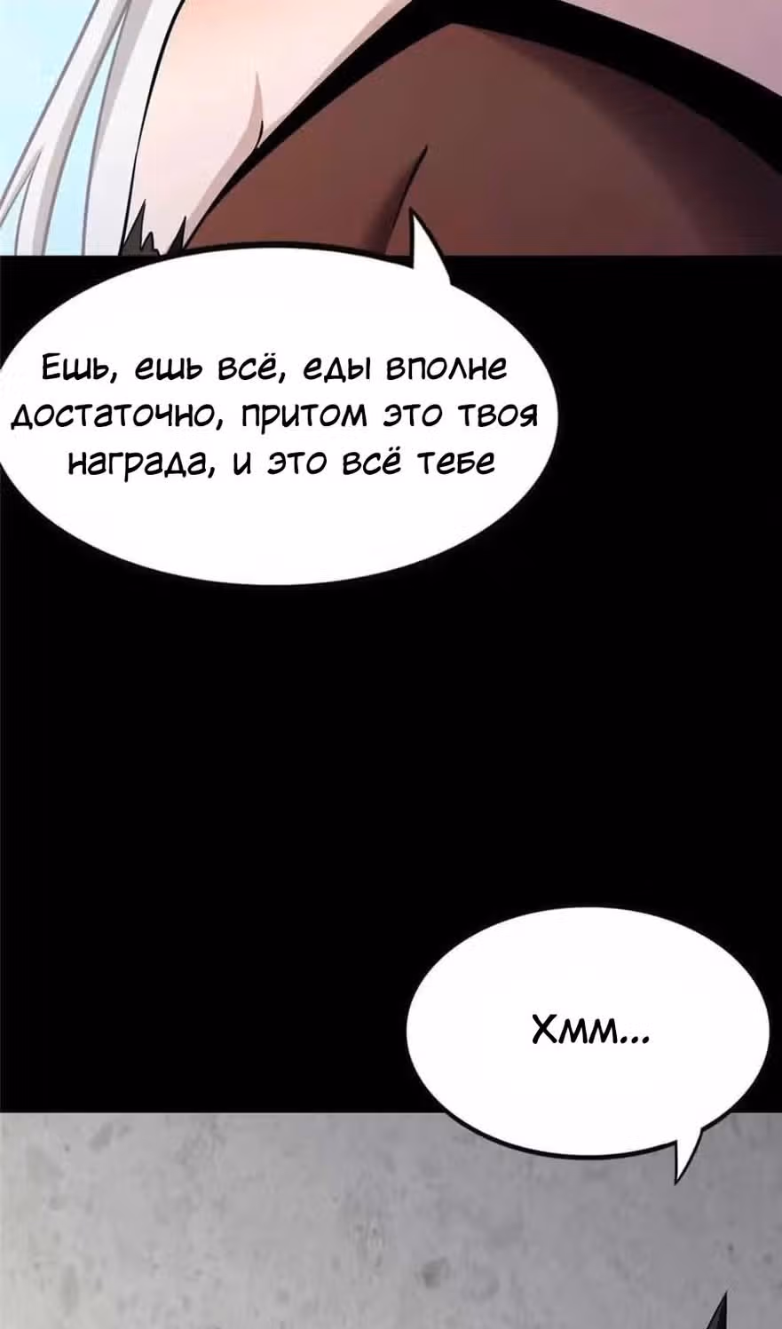 Моя девушка - зомби — Том 1 · Глава 385, страница 57